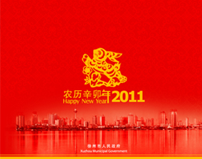 邀请函