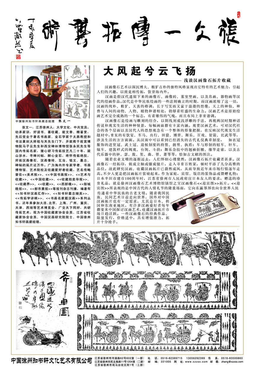 淘宝天地报刊